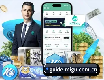 咪咕体育直播app APP 深度功能